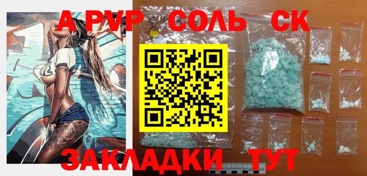 Alpha-PVP крисы CK  Вход с VPN  Димитровград  A-PVP СК 