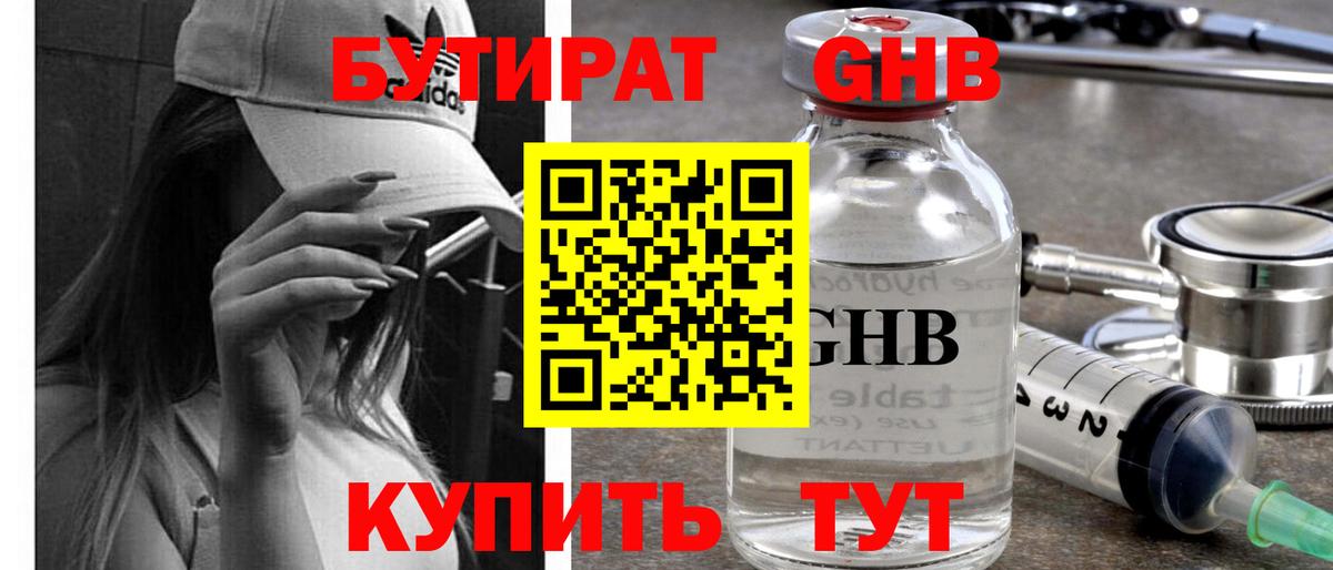 БУТИРАТ бутик Димитровград