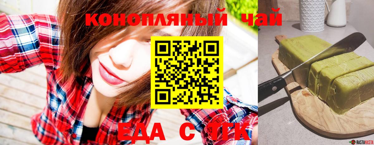 Димитровград  Еда ТГК марихуана  Вход с VPN 