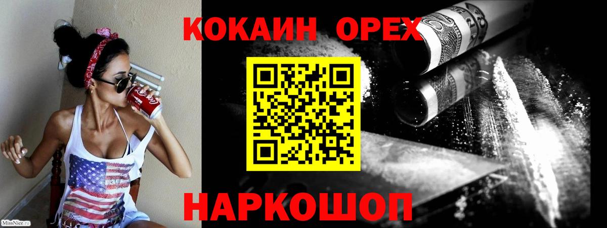 Димитровград  КОКАИН Fish Scale  Вход с VPN  Cocaine 98% 