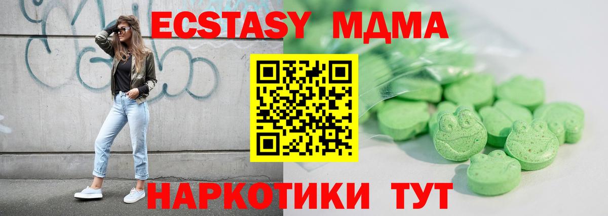 Экстази 280мг  ЭКСТАЗИ  Вход с VPN  Димитровград  ЭКСТАЗИ XTC 