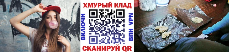 Героин хмурый Димитровград