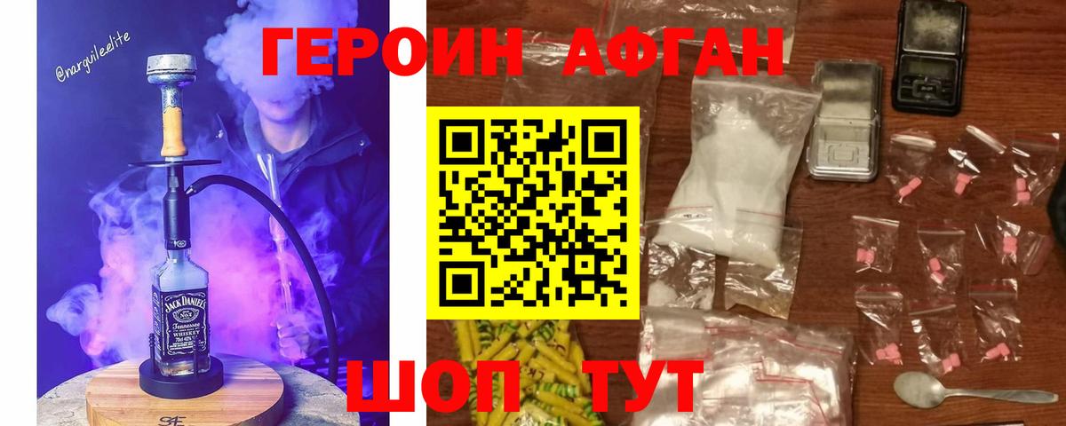 ГЕРОИН белый  Вход с VPN  Героин  Димитровград 