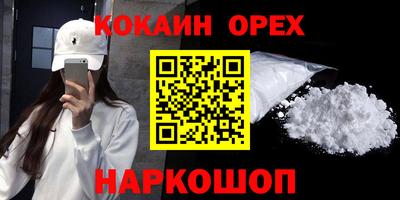 кокаин колумбия Мариинск