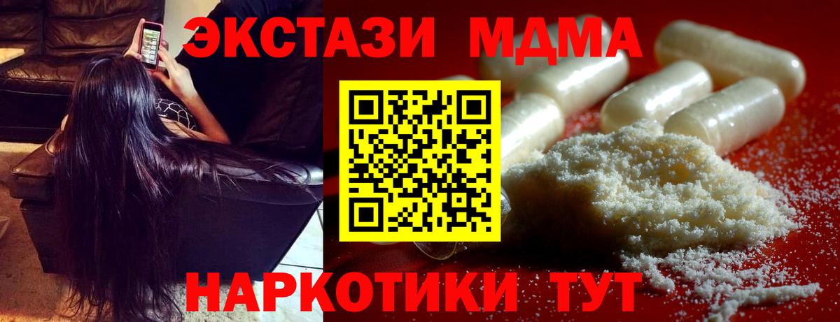 МДМА  МДМА молли  MDMA молли  Вход с VPN  Димитровград 