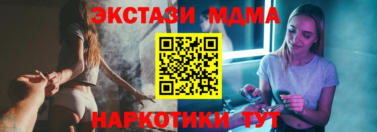 MDMA кристаллы Димитровград