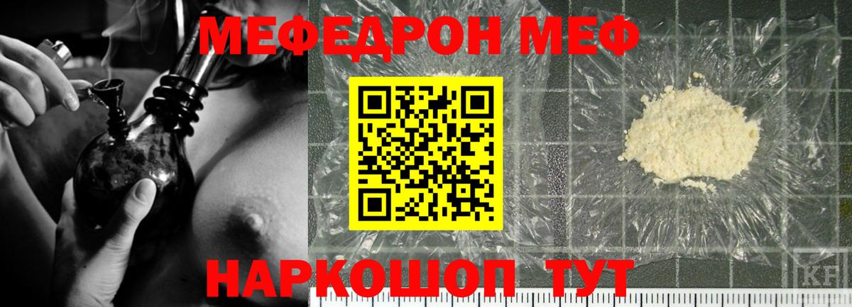 МЯУ-МЯУ 4 MMC  Мефедрон  Мефедрон мука  Меф  Вход с VPN  Димитровград 