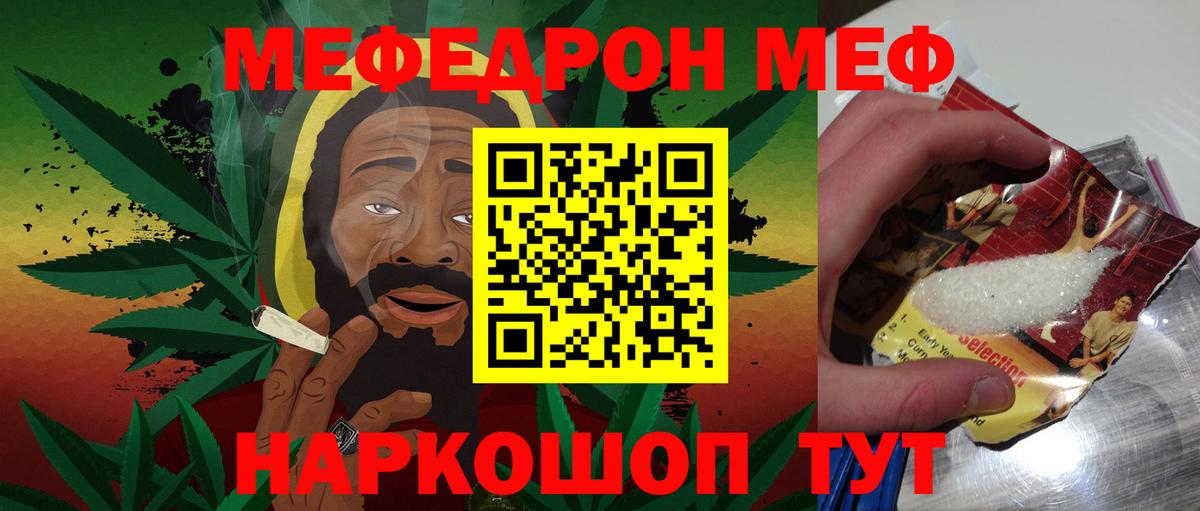 Меф мяу мяу кристаллы Димитровград