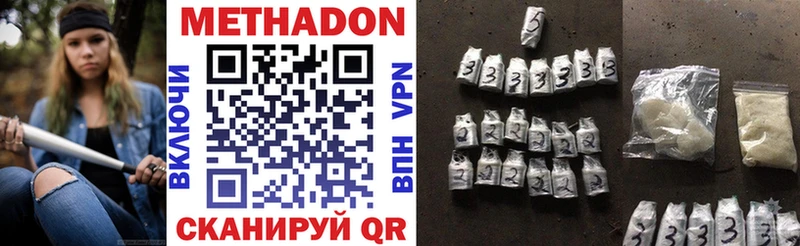 купить закладку Димитровград MEGA рабочий сайт Метадон methadone