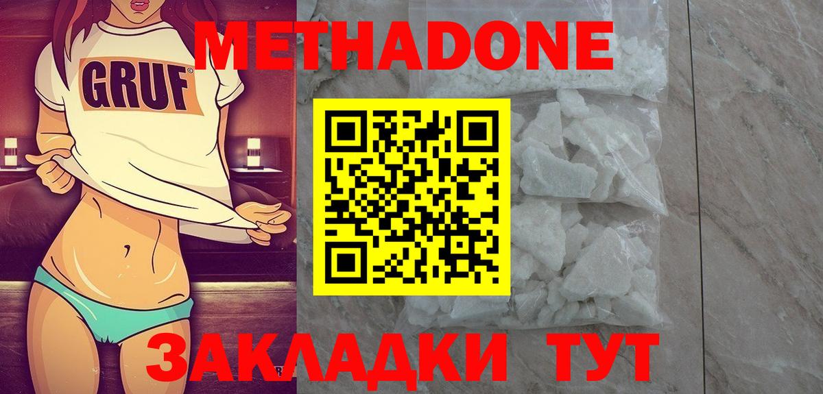 Димитровград  МЕТАДОН VHQ  Вход с VPN  KRAKEN сайт  Метадон кристалл 