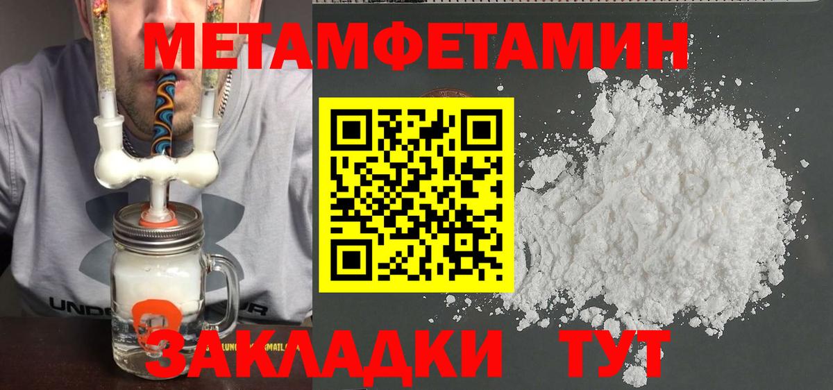 Первитин Декстрометамфетамин 99.9% Димитровград