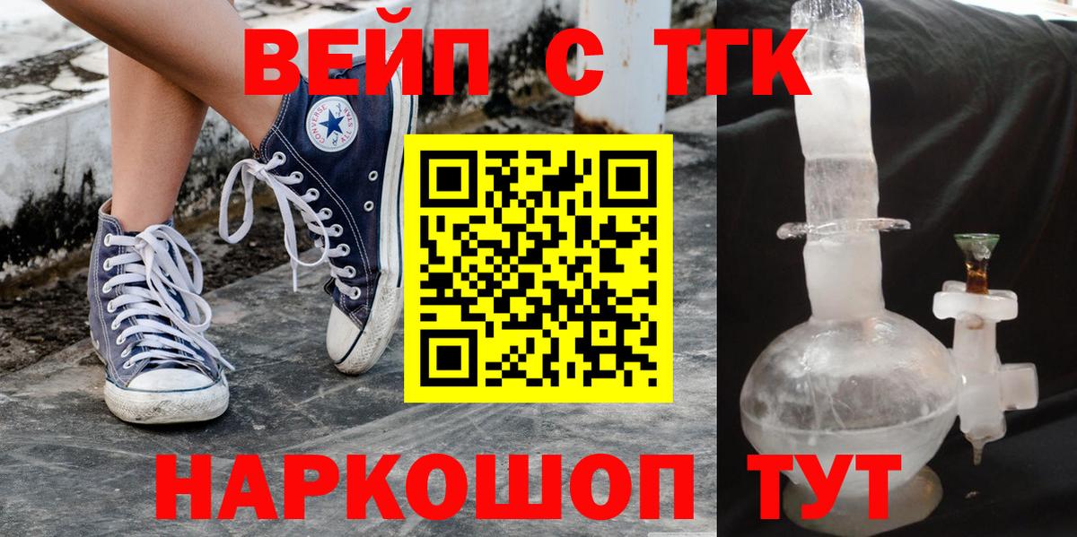 ТГК THC oil  Вход с VPN  ТГК гашишное масло  Димитровград 
